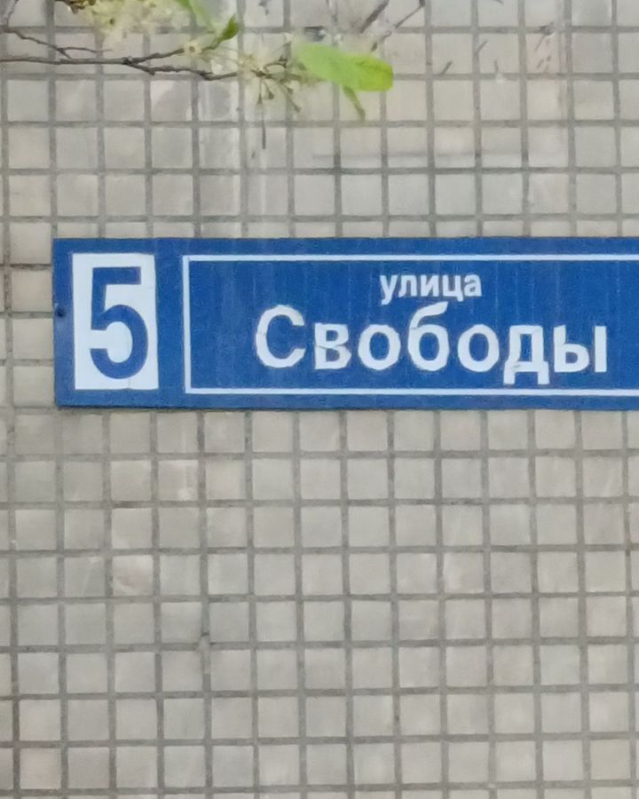 квартира г Балашиха мкр Керамик ул Свободы 5 Ольгино фото 1