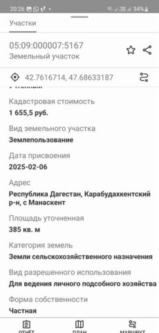с Манаскент сельское поселение Манаскент фото