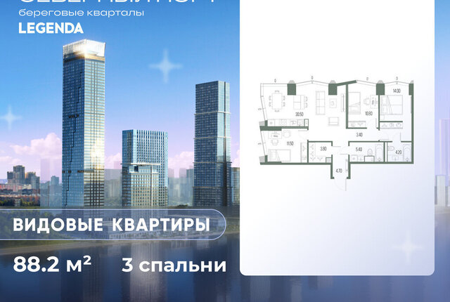 метро Беломорская ЖК «Северный Парк» Левобережный район; муниципальный округ Левобережный фото