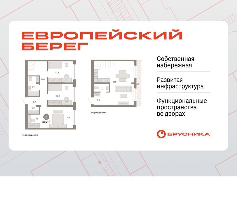 квартира г Новосибирск р-н Октябрьский Речной вокзал ул Большевистская микрорайон «Евроберег» с 49 фото 1