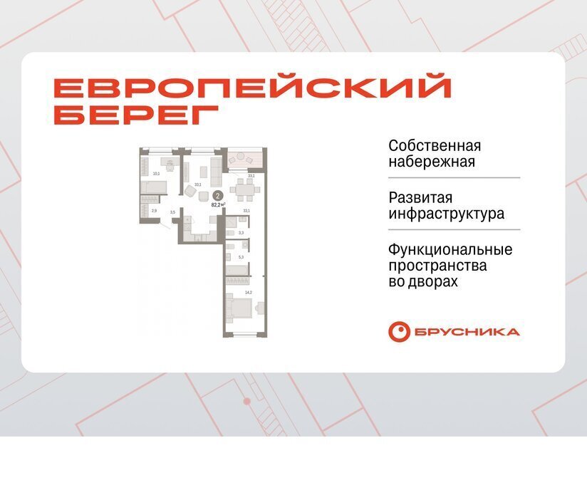 квартира г Новосибирск р-н Октябрьский Речной вокзал микрорайон «Евроберег» микрорайон Европейский Берег фото 1