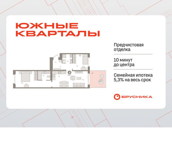 р-н Ленинский Чкаловская Юго-Западный ЖК Южные Кварталы фото