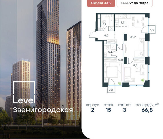 метро Хорошёво жилой комплекс Левел Звенигородская, к 2 фото