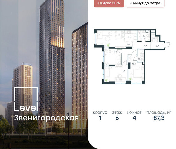 метро Хорошёво жилой комплекс Левел Звенигородская, к 1 фото