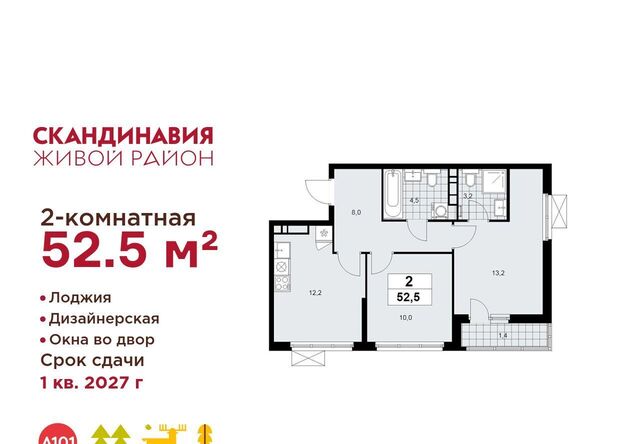 метро Бунинская аллея Скандинавия жилой комплекс, 18. 2.1 фото
