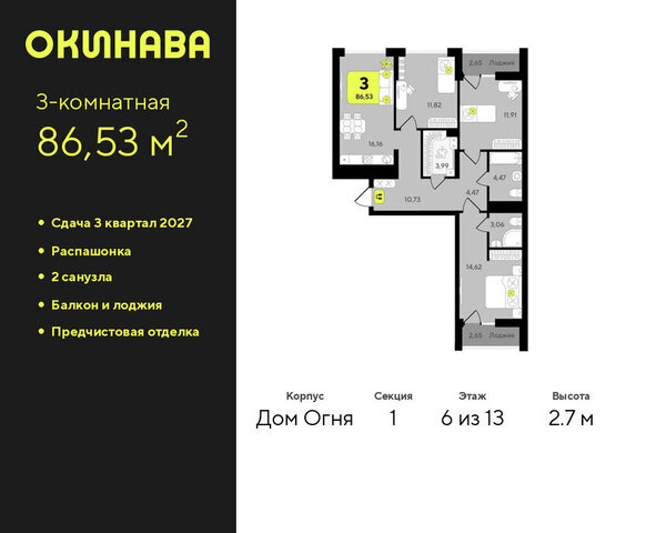 ЖК «‎Окинава» фото