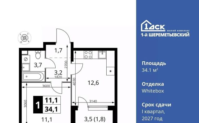 мкр Подрезково Подрезково, 1-й Шереметьевский жилой комплекс, к 3 фото