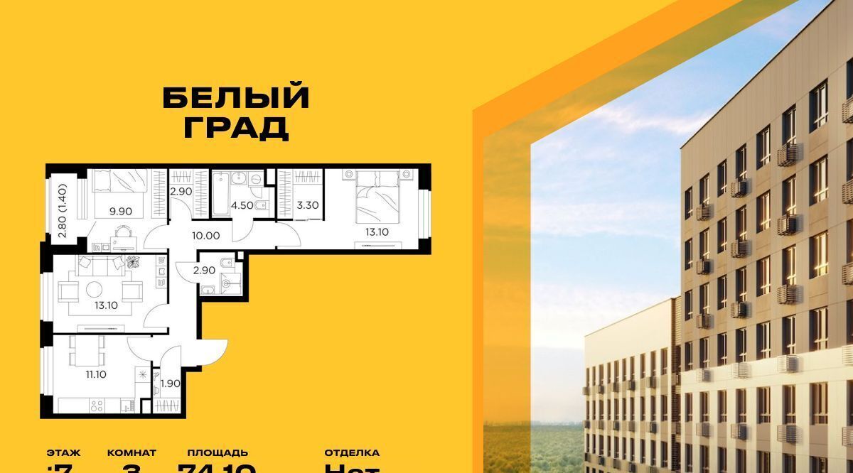 квартира г Мытищи ЖК «Белый Grad» к 11. 1, Медведково фото 1