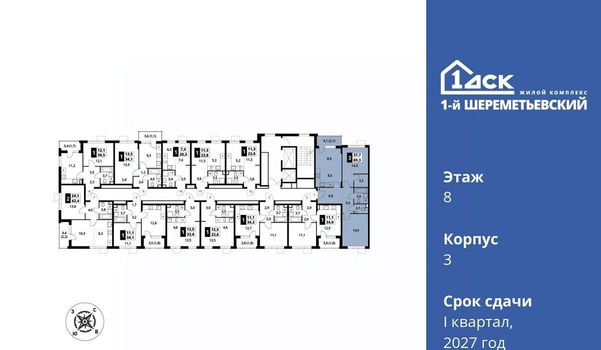 квартира г Химки мкр Подрезково Подрезково, 1-й Шереметьевский жилой комплекс, к 3 фото 3
