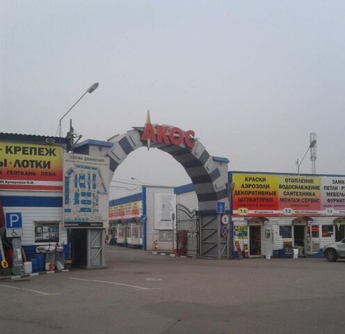 офис Одинцово фото
