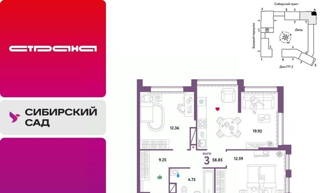 Ботаническая микрорайон Сибирский ЖК «Сибирский сад» сад фото
