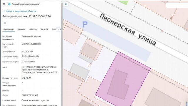 ул Пионерская фото