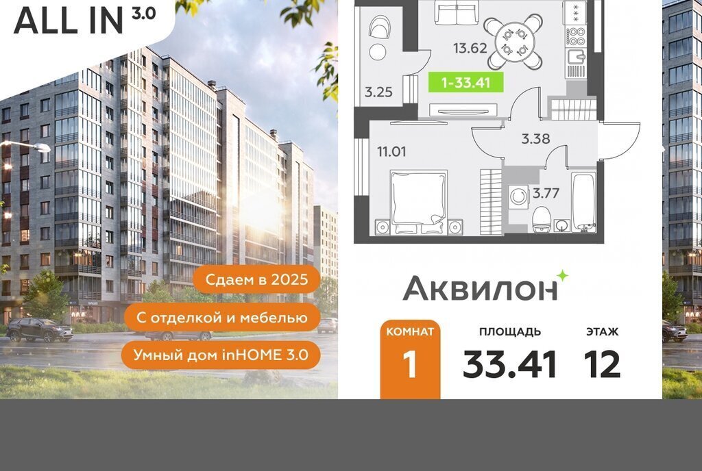 квартира г Санкт-Петербург п Шушары пр-кт Старорусский 13к/1 метро Купчино фото 1