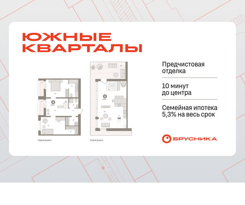 квартира г Екатеринбург р-н Ленинский Чкаловская Юго-Западный ЖК Южные Кварталы фото 1