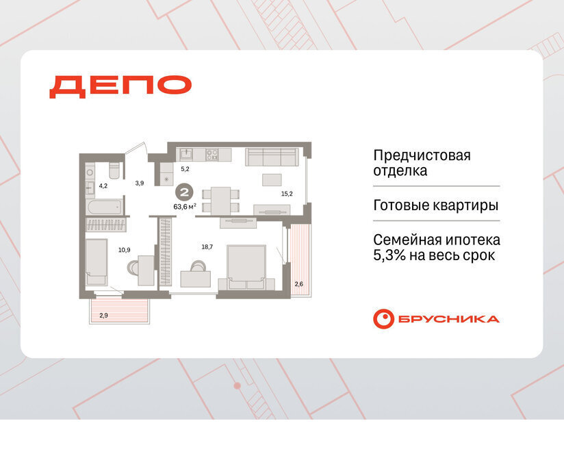 квартира г Екатеринбург Старая Сортировка Уралмаш ЖК Квартал Депо жилой район Сортировочный фото 1
