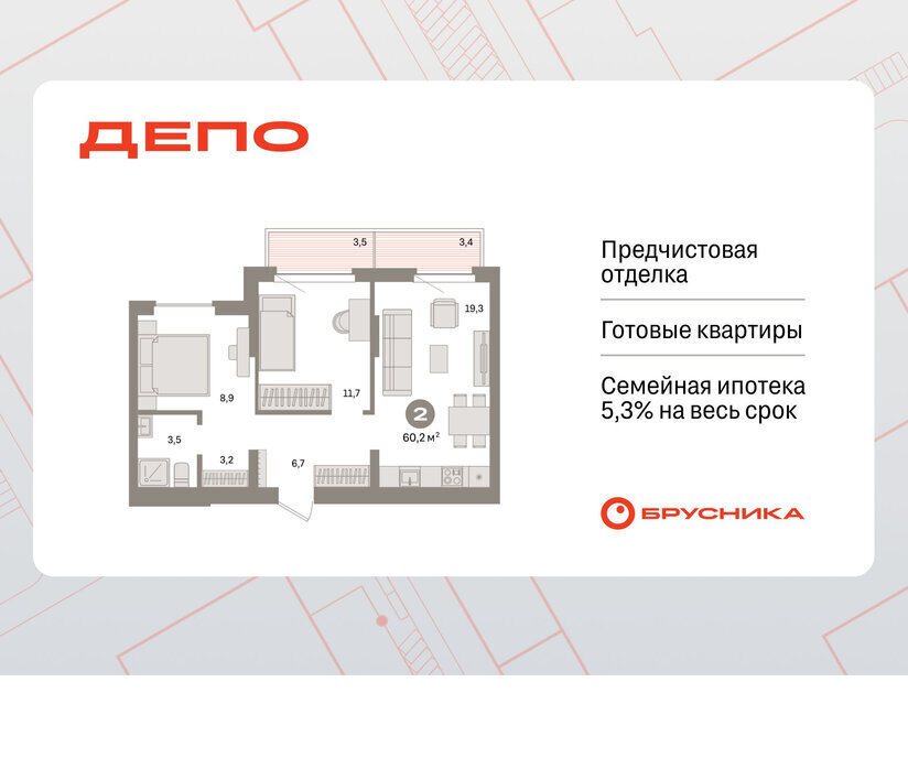 квартира г Екатеринбург Старая Сортировка Уралмаш ЖК Квартал Депо жилой район Сортировочный фото 1