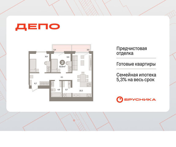 ЖК Квартал Депо жилой район Сортировочный фото
