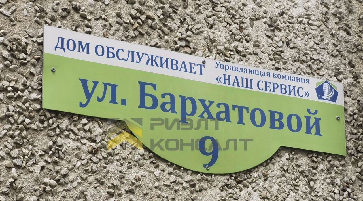 квартира г Омск р-н Советский Заозёрный ул Бархатовой 9 фото 41