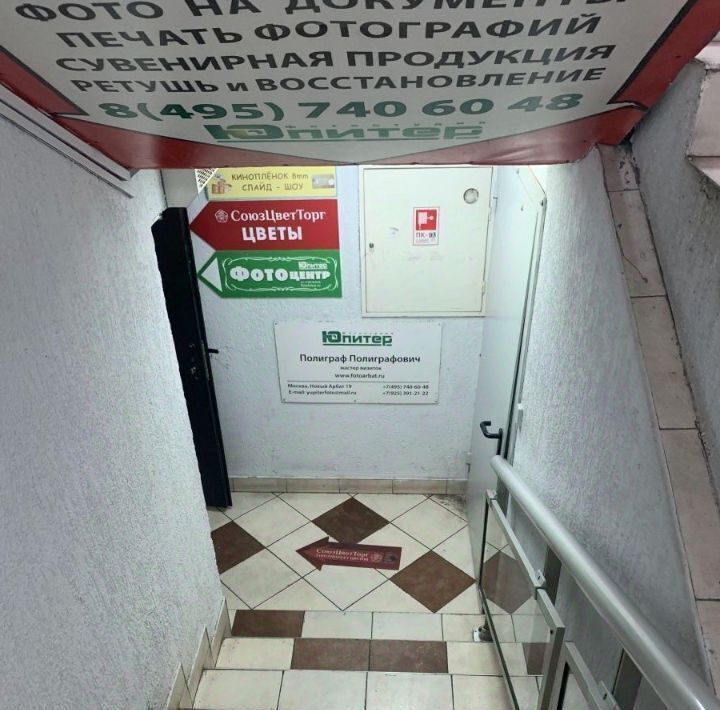 свободного назначения г Москва метро Смоленская ул Новый Арбат 19 муниципальный округ Арбат фото 8