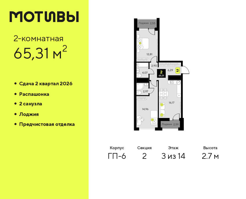 квартира г Тюмень ул Андрея Приказнова 1 фото 1