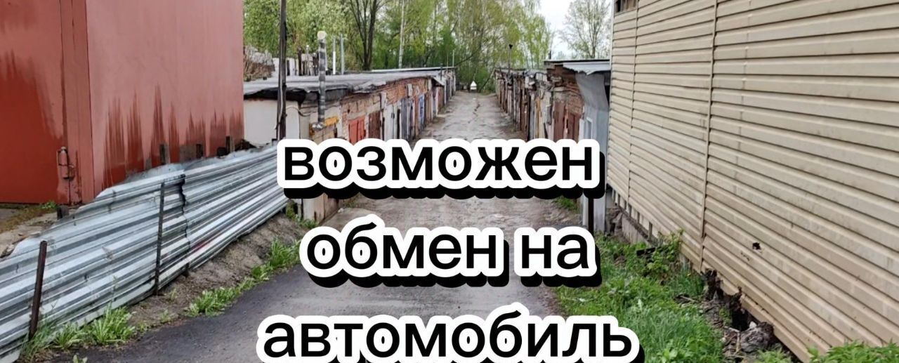 гараж г Томск р-н Кировский ул Федора Лыткина 15 фото 2