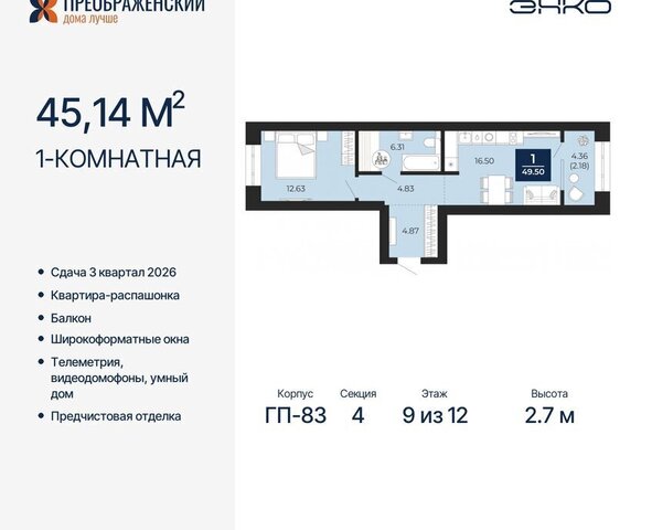 г Новый Уренгой мкр Славянский фото
