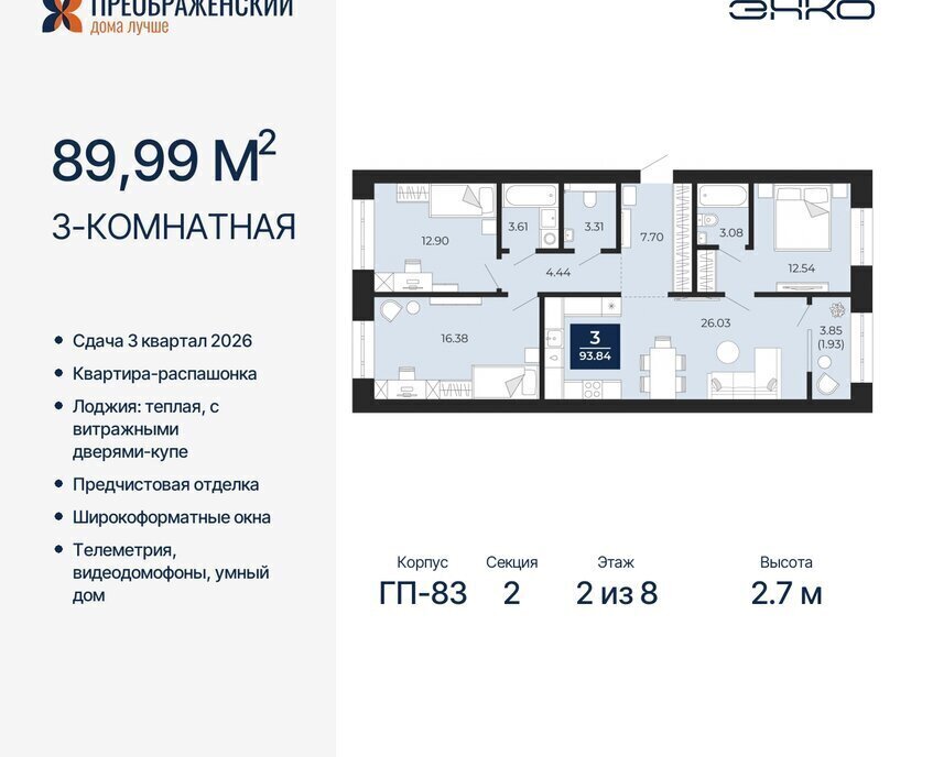 квартира г Новый Уренгой мкр Славянский фото 1