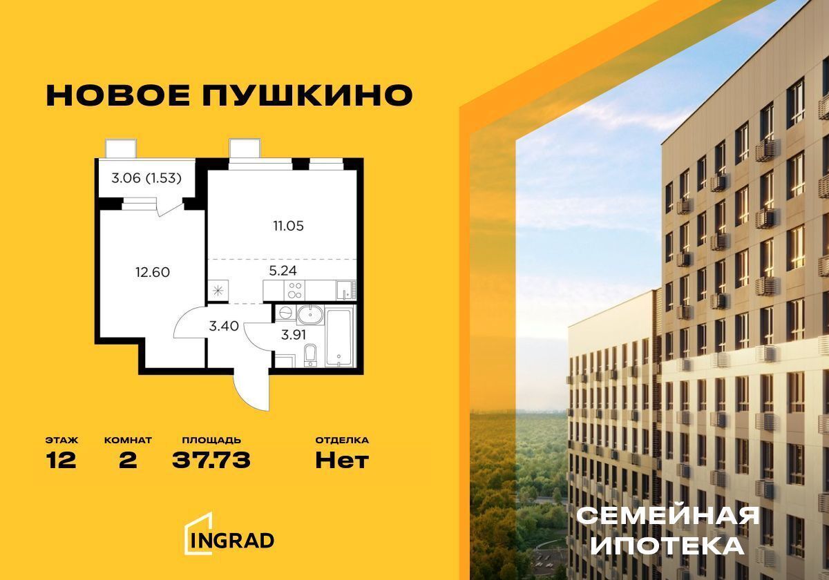 квартира г Пушкино мкр. Новая Деревня, стр. 23 фото 1