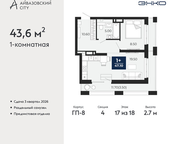 ЖК Айвазовский фото