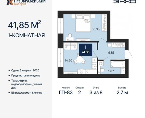 г Новый Уренгой мкр Славянский фото