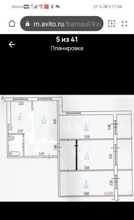 квартира г Барнаул р-н Индустриальный тракт Павловский 263 фото 50