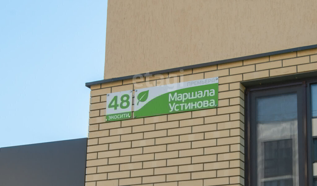 квартира г Ульяновск жилой комплекс Эко Сити, 9 фото 27