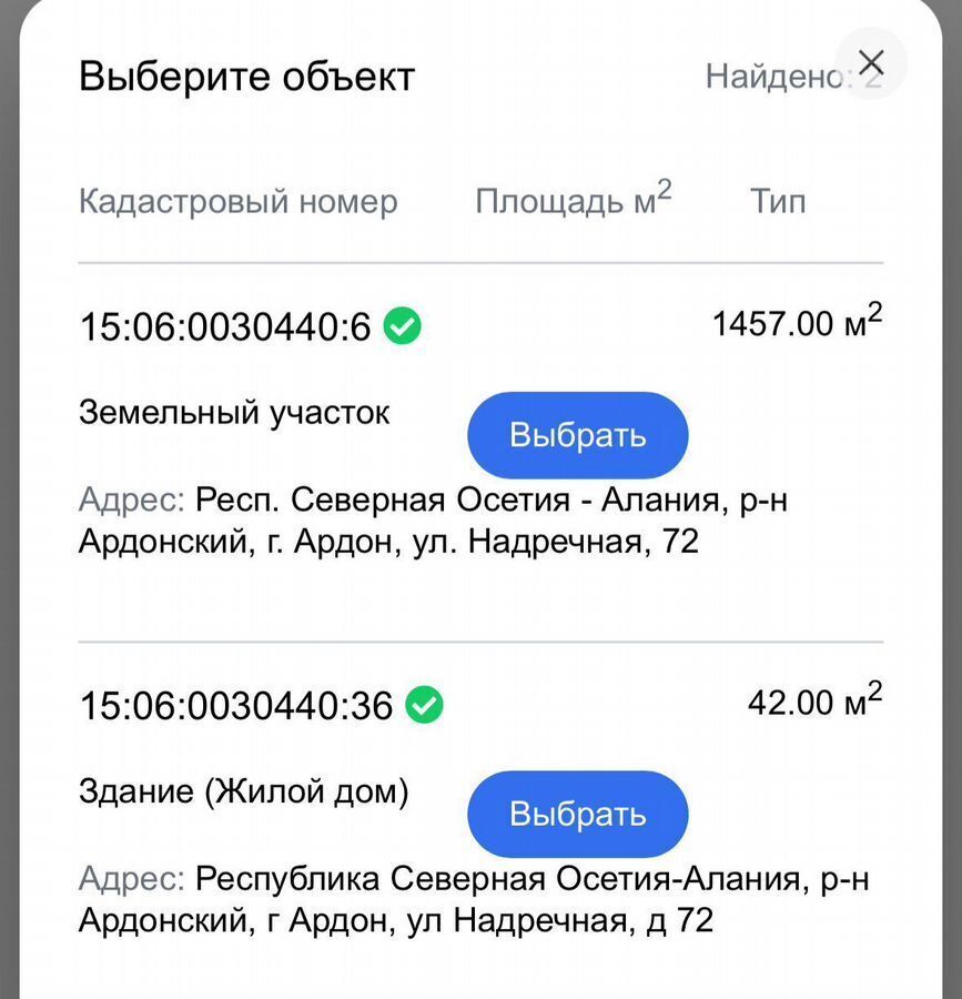 дом р-н Ардонский г Ардон ул Надречная 72 Республика Северная Осетия — Ардонский р-н фото 4
