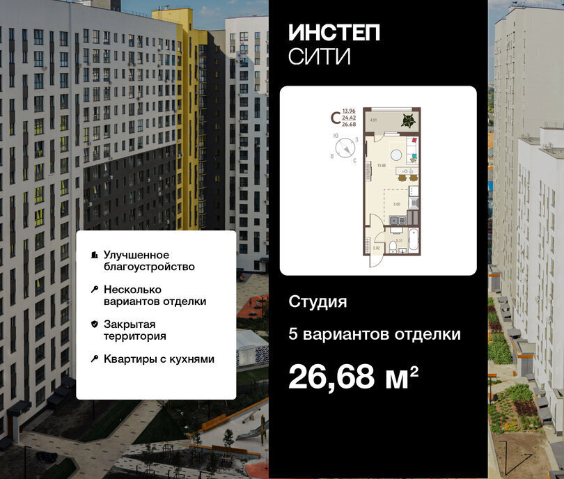 квартира г Курск ЖК «Инстеп.Сити» микрорайон ого Завода Тракторных Запчастей фото 1
