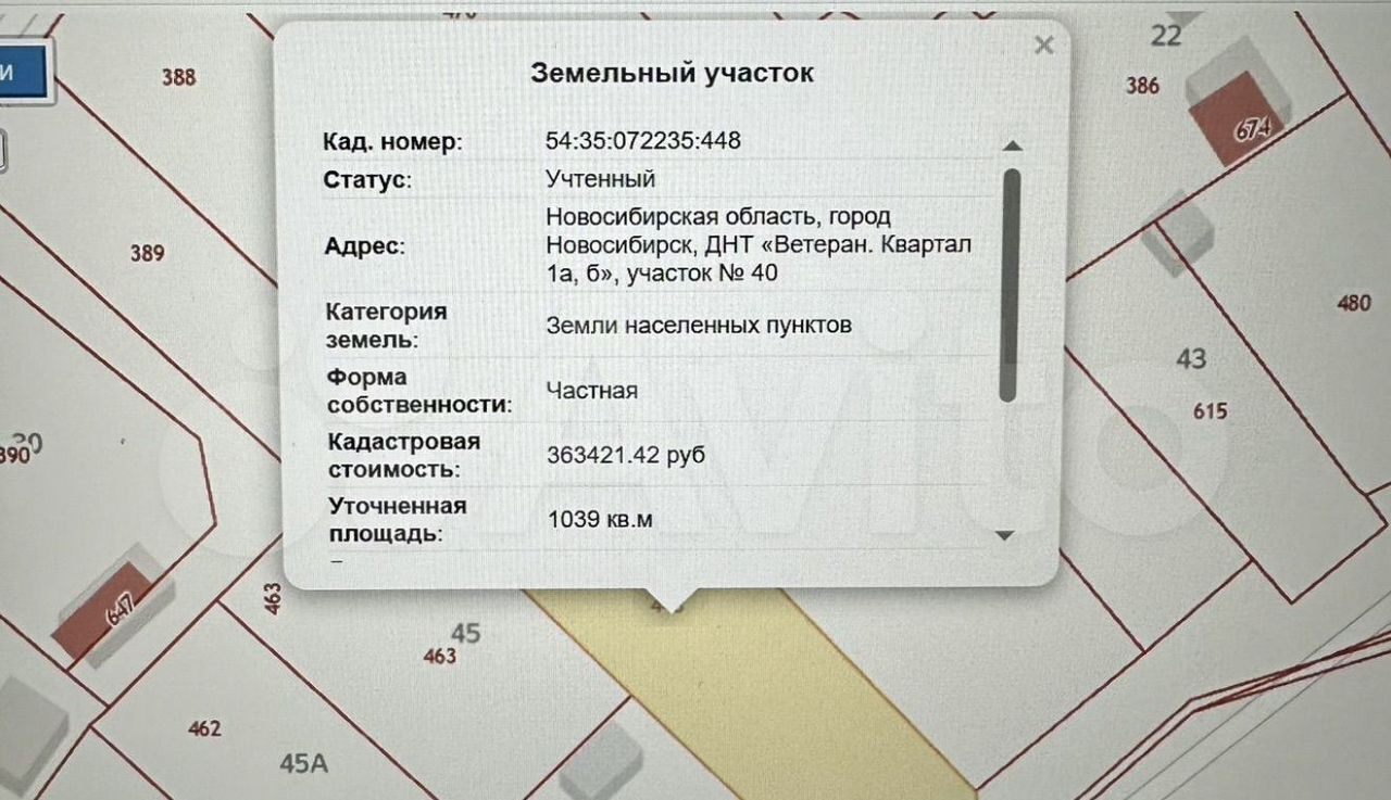 земля г Новосибирск р-н Октябрьский НСТ Ветеран фото 2