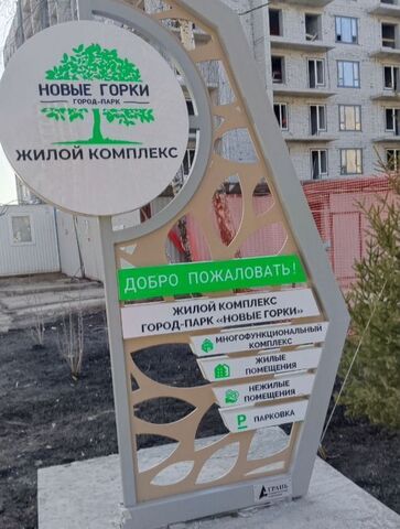 машиноместо метро Горки пр-д Яраткан 1 Республика Татарстан Татарстан фото