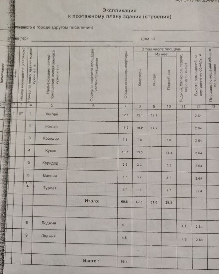 квартира г Ярославль р-н Фрунзенский ул Калинина 43к/3 фото 21