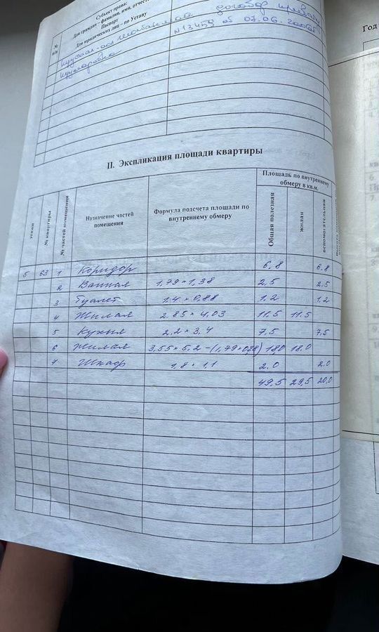 квартира г Кызыл ул Кечил-оола 5а фото 18