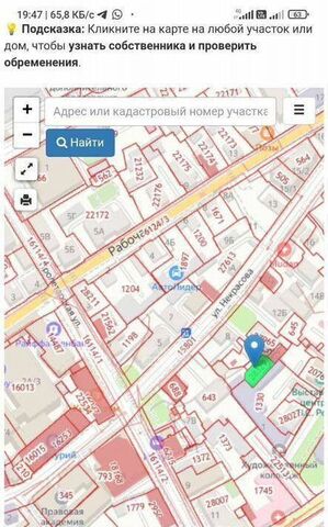 земля р-н Правобережный ул Некрасова фото