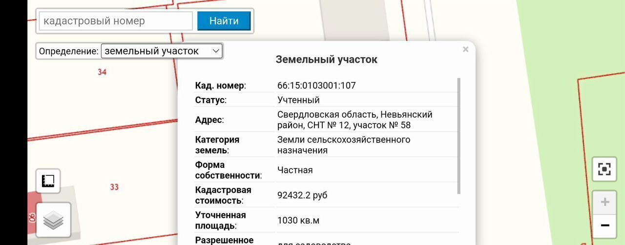 земля г Красноуфимск сад № 12, Невьянск, СНТ Коллективный фото 12