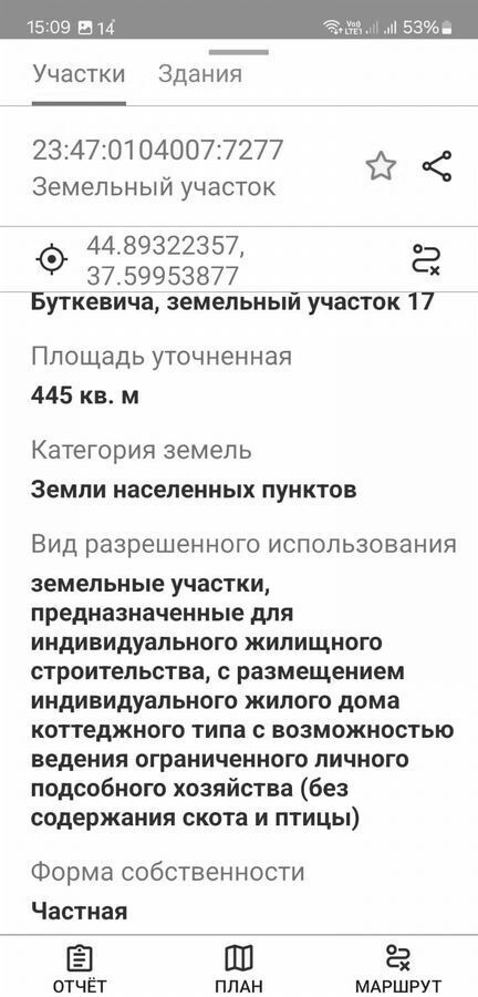 земля г Новороссийск х Семигорский ул Имени Леонида Буткевича ст-ца Натухаевская фото 6
