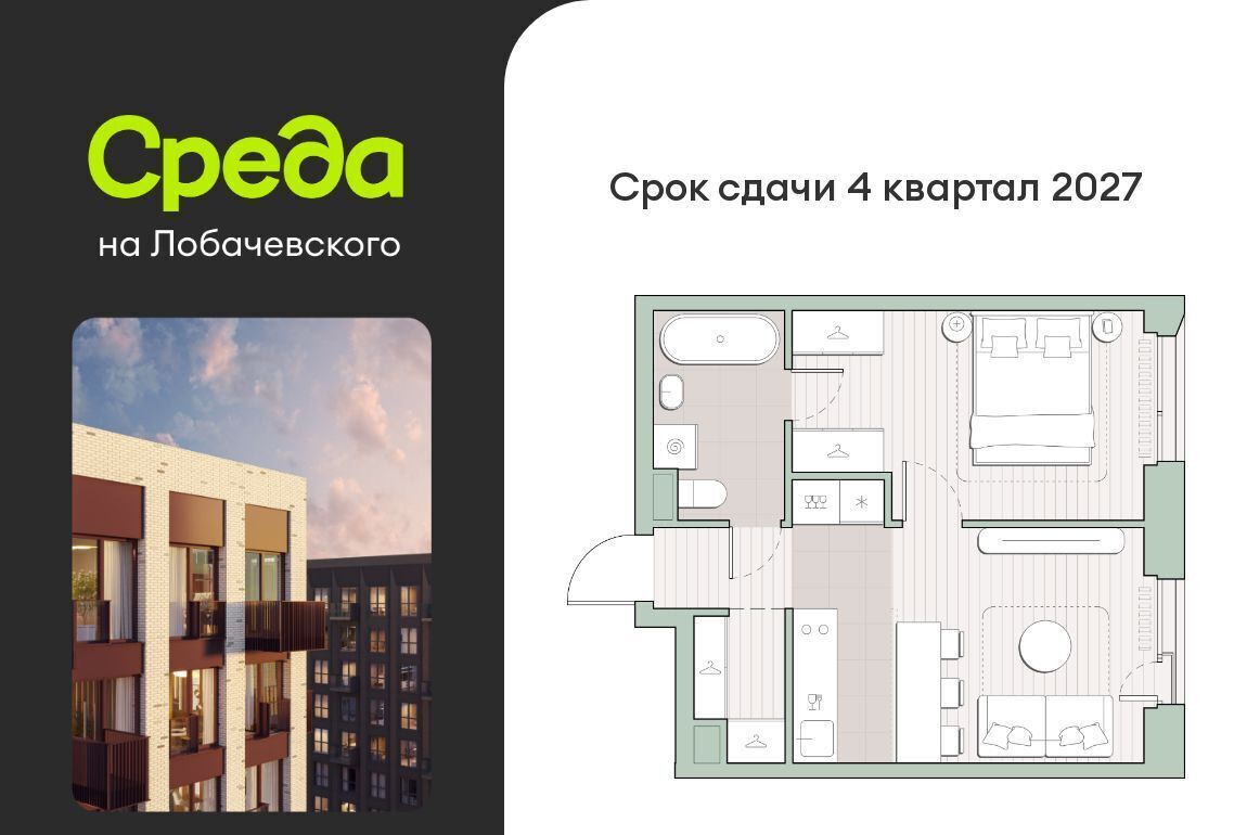 квартира г Москва метро Аминьевская Очаково ЖК "Среда на Лобачевского" к 5. 2 фото 1
