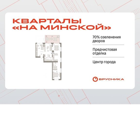 жилой комплекс На Минской фото