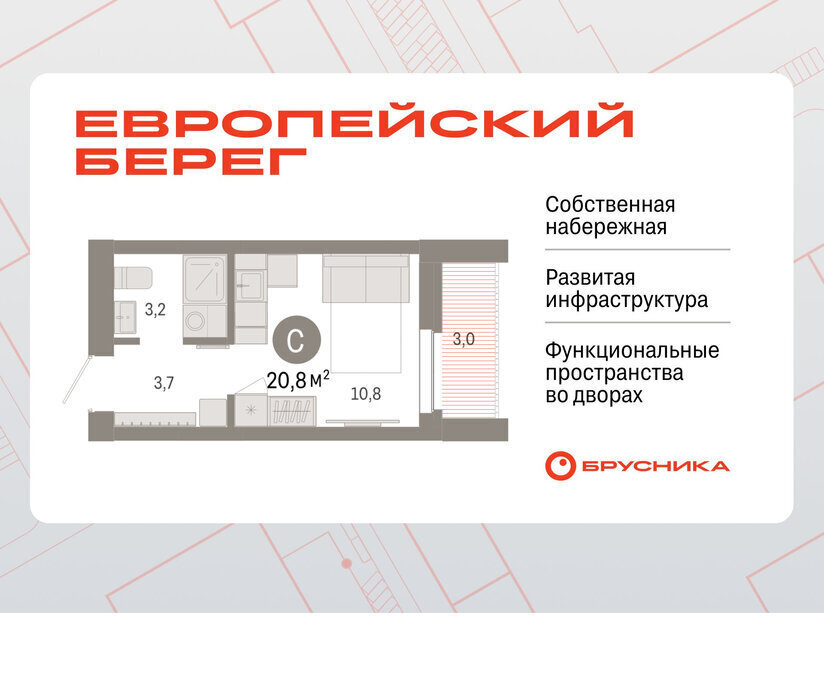 квартира г Новосибирск р-н Октябрьский Речной вокзал микрорайон «Евроберег» микрорайон Европейский Берег фото 1