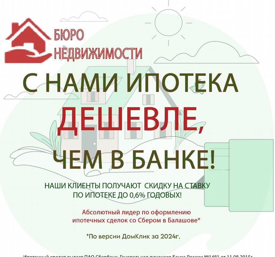 квартира г Балашов ул Нефтяная 54а Балашовский р-н, муниципальное образование фото 10