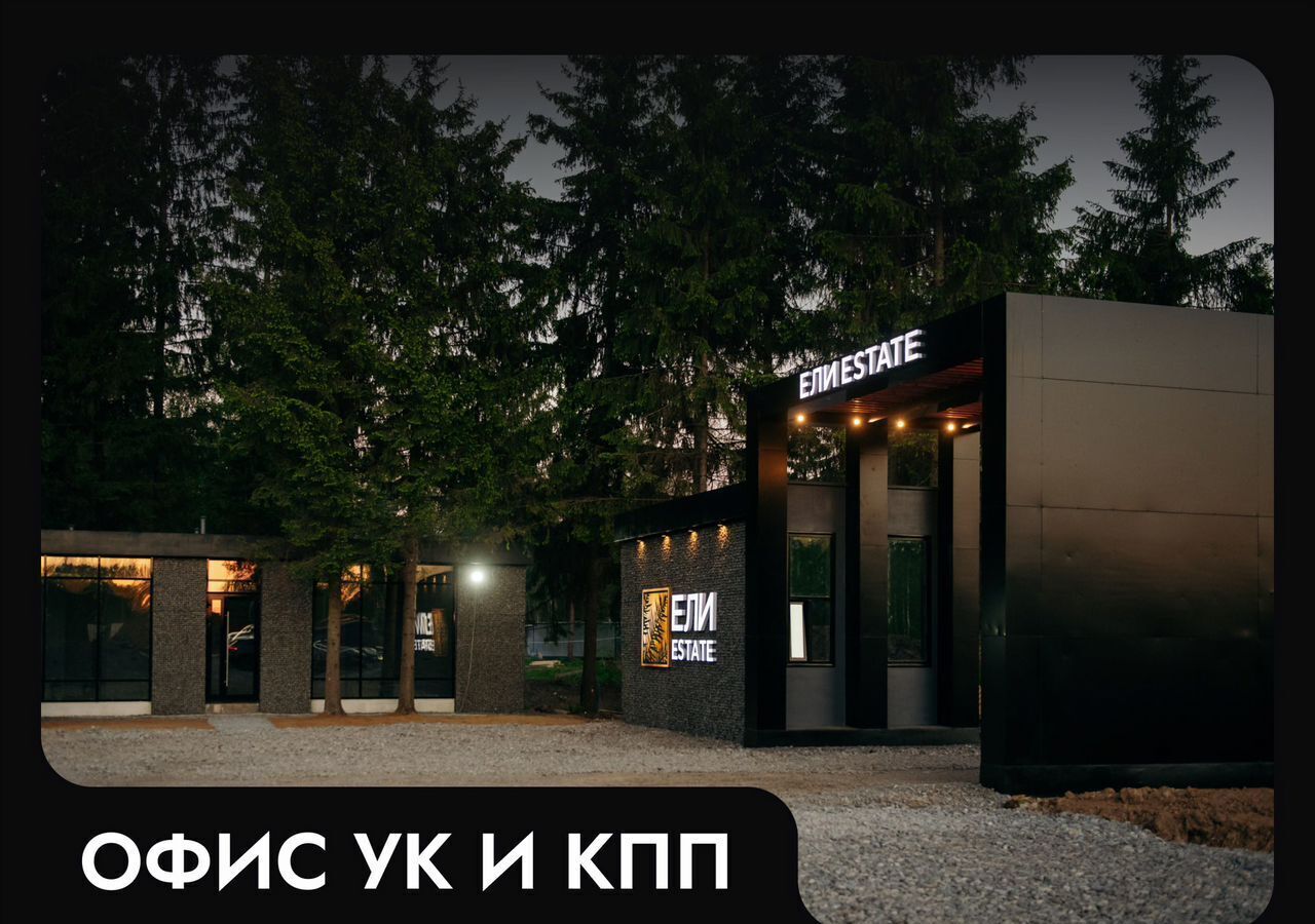 земля г Истра 25 км, коттеджный пос. Аносино Парк, Рождествено, Волоколамское шоссе фото 2