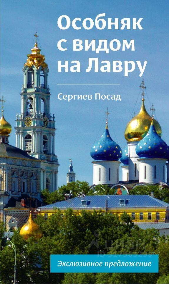 дом г Сергиев Посад ул Штатно-Нагорная 21 Сергиево-Посадский городской округ фото 1