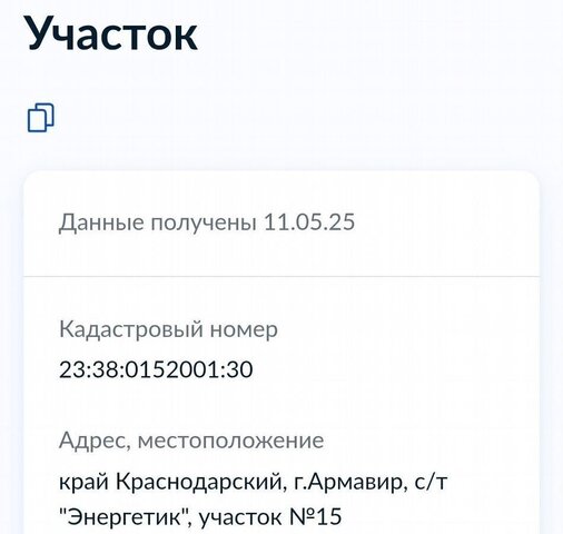 снт Энергетик 1-е отделение, 15 фото