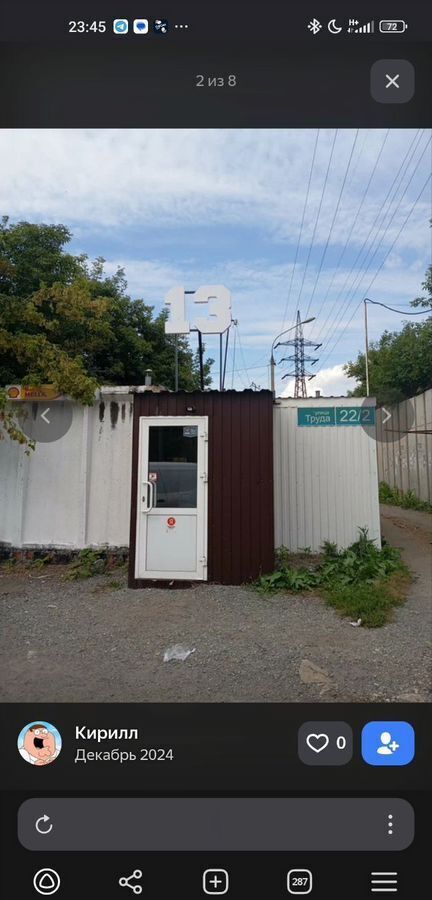 гараж г Челябинск р-н Центральный ул Труда 22/2 фото 1