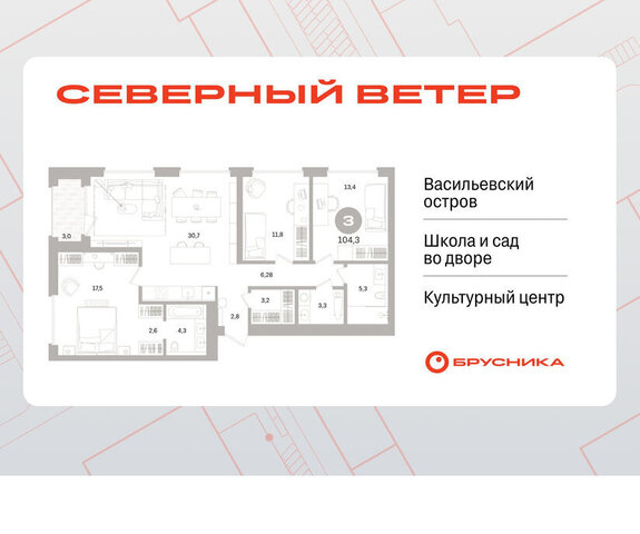 метро Приморская ЖК Северный Ветер фото